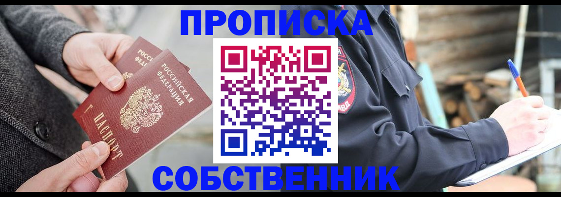 временная регистрация недорого в Буйнакске