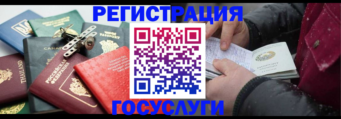 прописка 2025 в Буйнакске