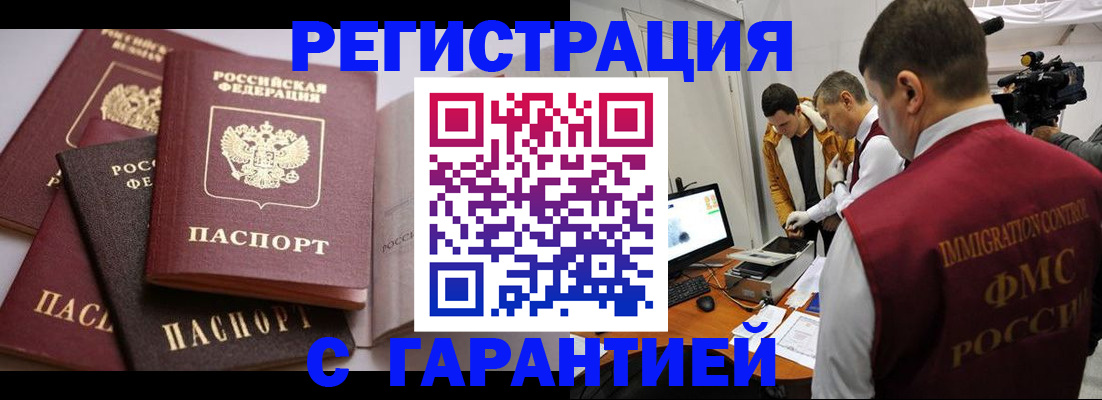 миграционный учет в Буйнакске