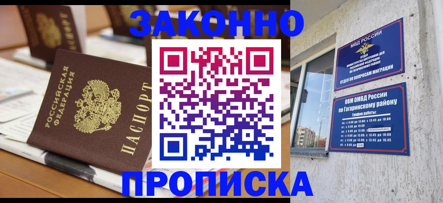 временная регистрация надежно в Буйнакске