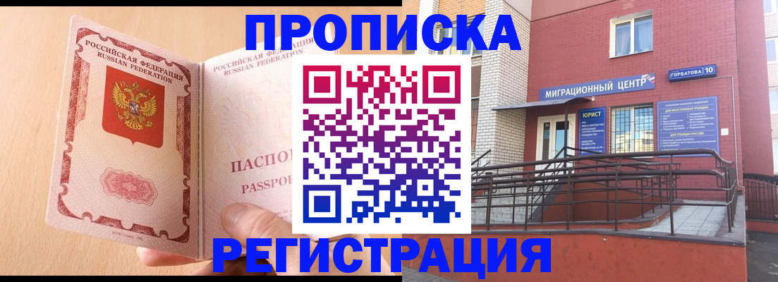 временная регистрация гарантия в Буйнакске